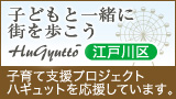 �]�ː��q��Ďx���T�C�g�yHUGYUTTO�i�n�M���b�g�j�z�q�ǂ��ƈꏏ�ɊX�������