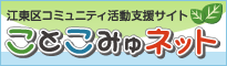 �]����R�~���j�e�B�����x���T�C�g�u���Ƃ��݂�l�b�g�v
